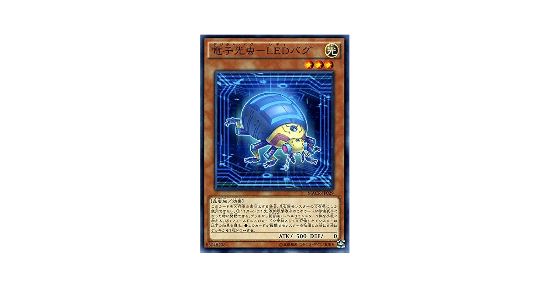Amazon.co.jp: 遊戯王 電子光虫－LED(レディ)バグ マキシマム