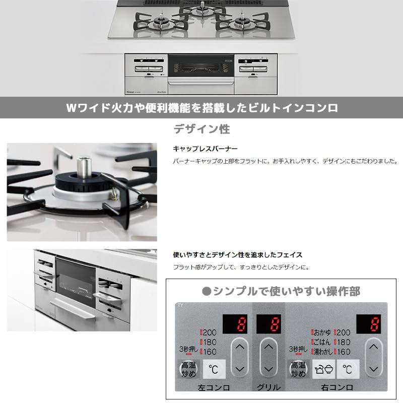 Amazon.co.jp: リンナイ ビルトインコンロ SENCE センス 幅75cm ガラス 