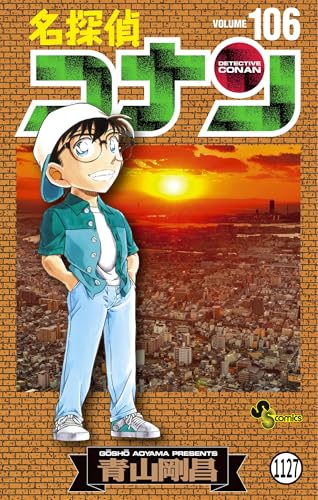 名探偵コナン FILE.2 二拠点作戦 (少年サンデーコミックス)
