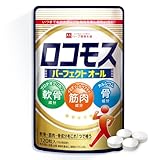 ロコモス 120粒 (1日4粒 30日分) プロテオグリカン Nアセチルグルコサミン カルシウム 筋骨草 筋肉成分 軟骨成分 骨成分 国内製造 ハーブ健康本舗