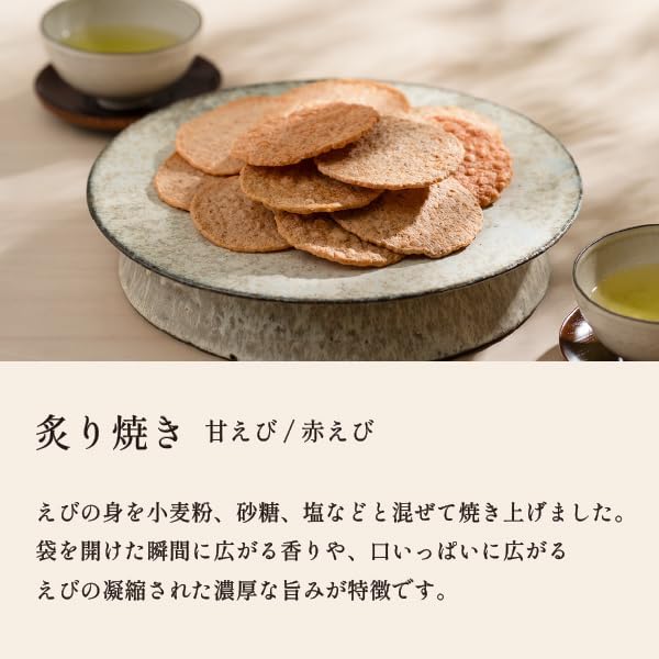 桂新堂 海老づくし 海老 煎餅 ギフト お菓子 プレゼント 和菓子 えびせんべい 個包装 お中元 お供え 2カップと6袋入