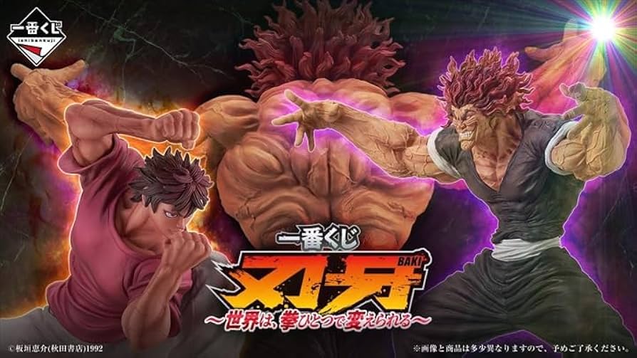 ラストワン A賞 B賞 C賞 一番くじ 刃牙 新品未開封 おもちゃのまち交換品 Amazon.co.jp: 一番くじ 刃*牙~世界は、拳ひとつで変えられる