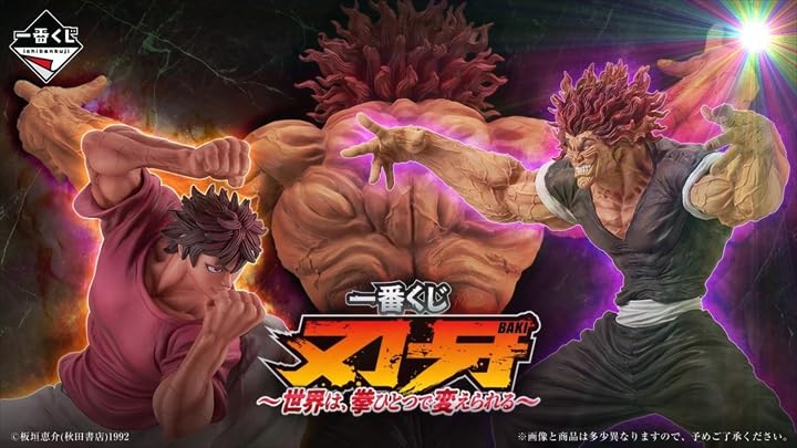 一番くじ　刃牙　1ロット　81点　未開封品 Amazon.co.jp: 一番くじ 刃*牙～世界は、拳ひとつで変えられる