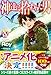 【電子版限定特典付き】神達に拾われた男8 (HJ NOVELS)
