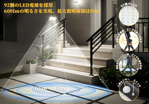Vividorad 2個セット 人感センサー ソーラーライト 屋外 IP65防水 昼光色 92LED 1500mAh 【最大12時間連続照明可能】フレキシブル三脚付式 ソーラー 人感センサーライト 360度調整ランプ 3つ知能モード 600ルーメン超高輝度 自動点灯消灯 ベランダ 玄関 駐車場 ガーデン 柵 庭 廊下 地震 津波 停電/防災/台風/雪の日/雨の日対策 [4]