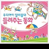  The Princess And The Magic Apple