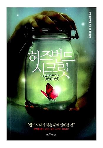 Libros coreanos, Novela misteriosa, 100% El secreto del marido