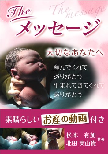Zametsuseiji Japanese Edition Kindle Edition By Matumoto Yuka Kitada Miyuki Health Fitness Dieting Kindle Ebooks Amazon Com