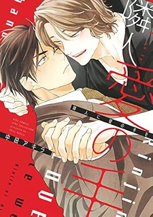 ダブルウルフ (バンブーコミックス Qpaコレクション) | 中田 アキラ