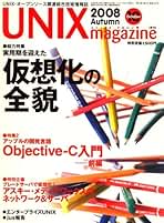 Amazon.co.jp: UNIX MAGAZINE (ユニックス マガジン