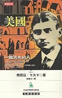 The United States (Chinese edidion) Pinyin: mei guo 9571334197 Book Cover