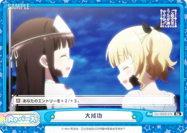Amazon.co.jp: Reバース GU/002B-076 大成功 (Re リバース) プラス ご