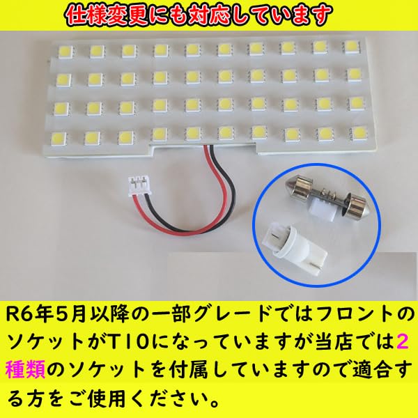 ハスラー フレアクロスオーバースイッチ類LED打ち替え 9点セット
