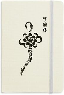 Chinese Knot Ink Painting Notebook Official Fabric Hard Cover Classic Journal Diary