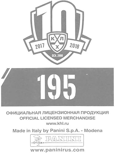 Miniatura 2 de 2017-18 Panini KHL 10th Season Sticker Collection Hockey #195 Dustin Boyd Dynamo Moscow Official Kontinental hockey league 2 Inch Wide X 2.5 Inch