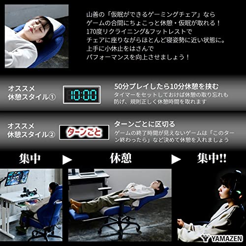 [山善] ゲーミングチェア (オットマン付き) ファブリック 170度無段階リクライニング 可動式ランバーサポート PCチェア デスクチェア gaming chair 組立品 ネイビー HGC-UP89F(NV/BE) テレワーク [3]
