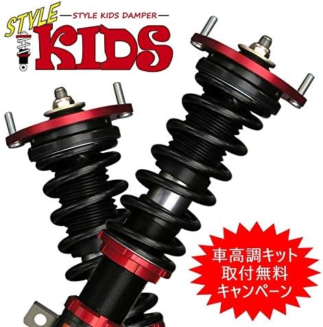 Amazon 取付無料キャンペーン Style Kids 車高調キット Daihatsu La660s タント専用 4wd 減衰力調整式 ローダウン サスペンション Pgfk Sknd013 T ファイナルコネクション スプリング 車 バイク