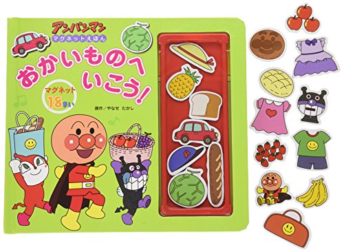 PDFダウンロード おかいものへいこう! (アンパンマンマグネットえほん) バイ