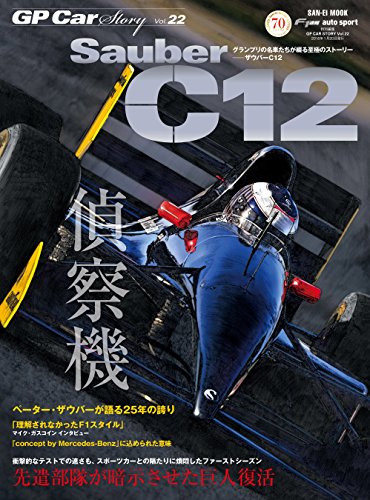 無料電子書籍 アプリ GP Car Story Vol.22 バイ