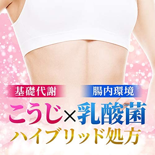 ベルタこうじ生酵素 Amazon | 生酵素 サプリ 酵素 こうじ酵素 乳酸菌 酵母 スーパーフード
