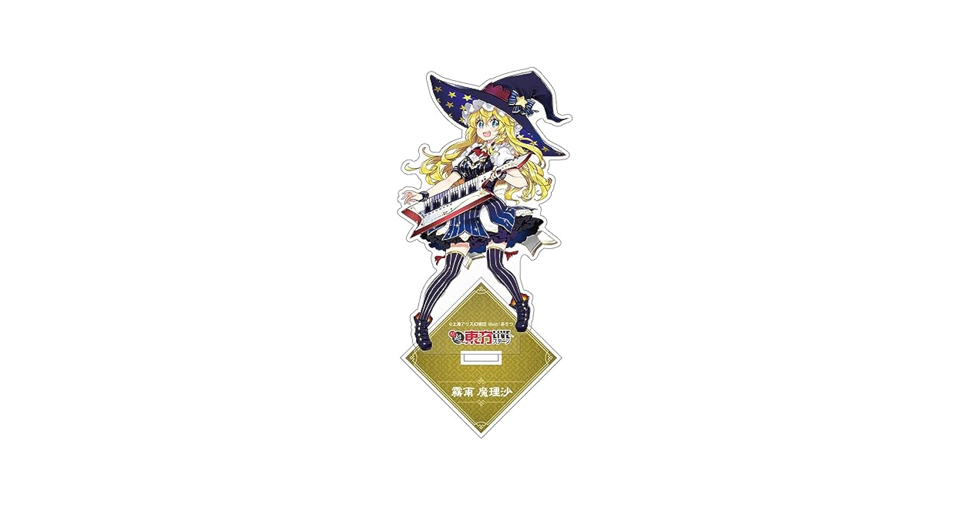 Amazon.co.jp: 東方Project 超東方LIVE 霧雨魔理沙 アクリル