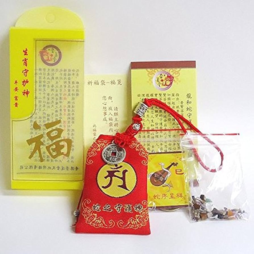 Amazon.co.jp: 干支別風水お守り袋(巳年・へび年)(巳 蛇 み へび