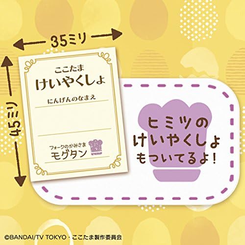 Amazon ヒミツのここたま フォークのかみさま モグタン 人形 ドール おもちゃ Amazon ヒミツのここたま フォークのかみさま モグタン 人形 ドール おもちゃ