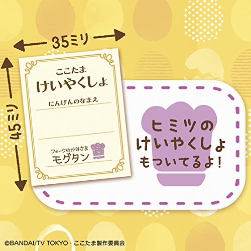 ヒミツのここたま フォークのかみさま モグタン : Amazon.ca