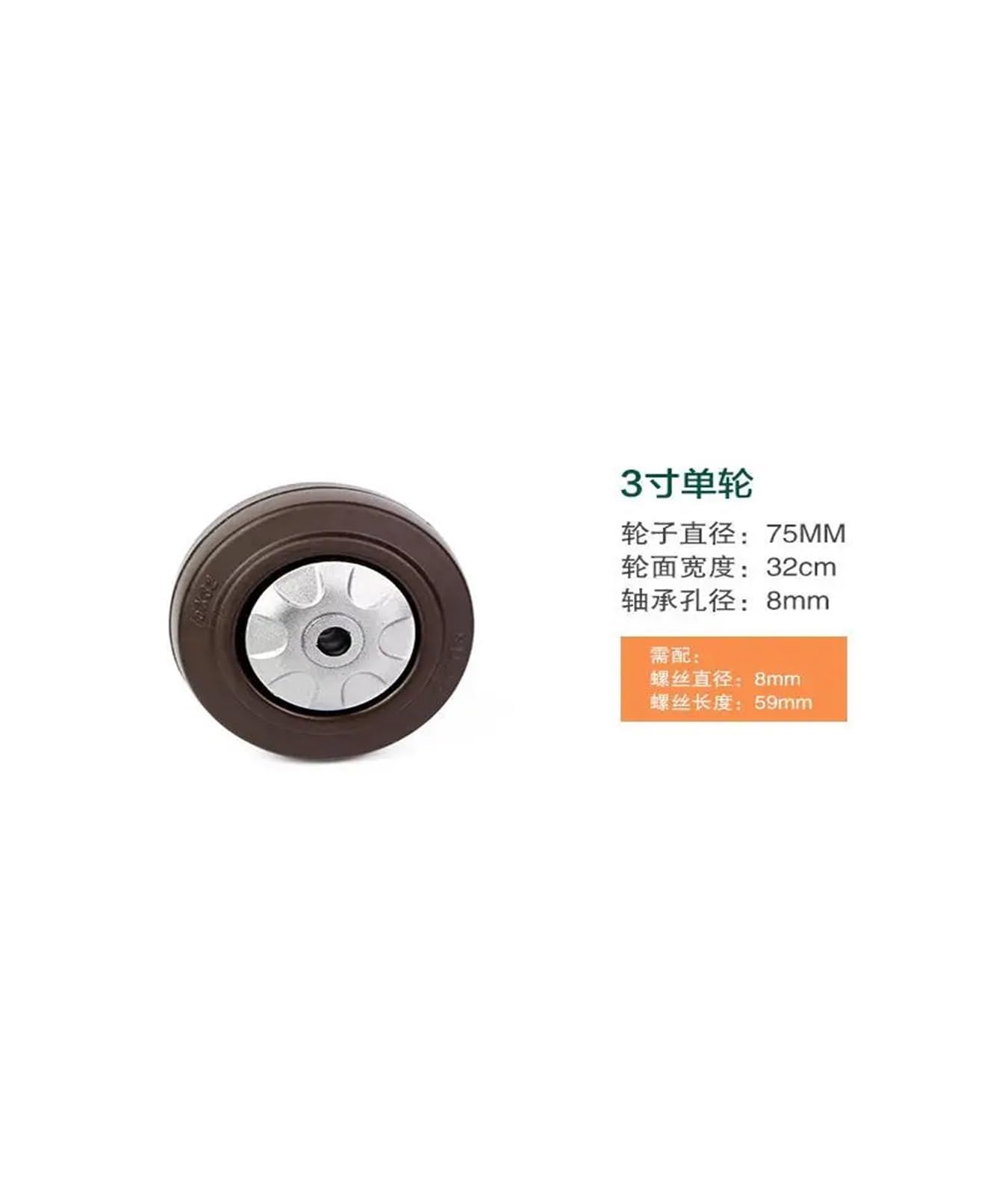 2 Pieces/lot 3-inch Rubber Silent Shock Absorber high Elastic wear-Resistant Oil Single Wheel Does not Include Screws and Nuts
