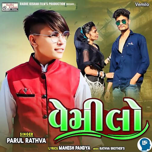 Vemilo by Parul Rathva on Amazon Music - Amazon.com