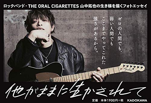 Amazon.com: 山中拓也: books, biography, latest update