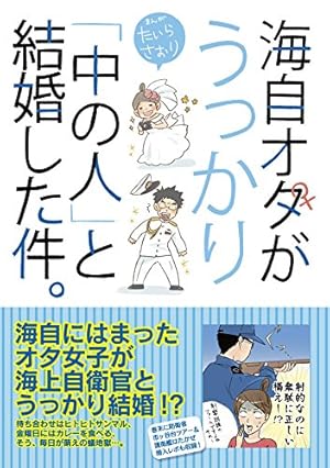あおざくら 防衛大学校物語 全巻　最新刊1〜33巻 セット あおざくら 防衛大学校物語 全巻 最新刊1〜33巻 セット Amazon