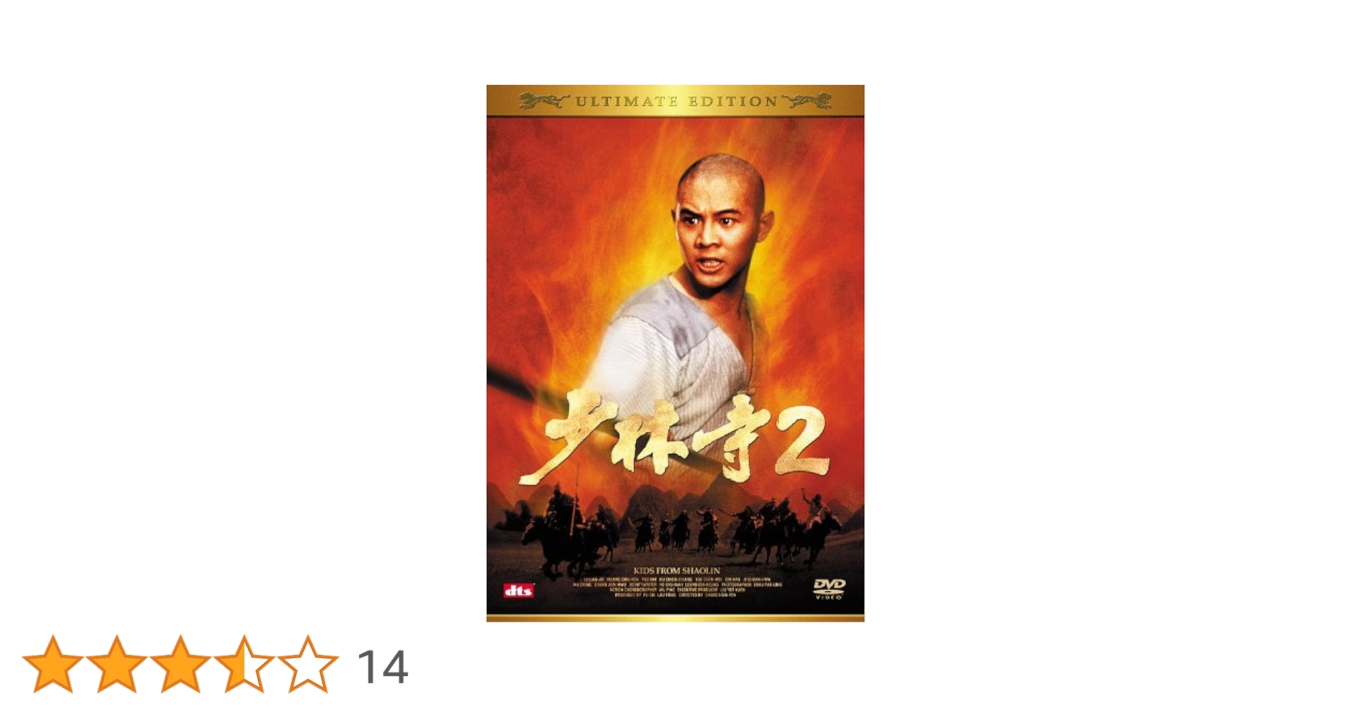 少林寺/少林寺2 アルティメット・ツインパック 【Blu-ray】 Amazon.co.jp: 少林寺/少林寺2 アルティメット・ツインパック
