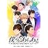 僕らのあしあと ~A BOYS AND MEN ストーリー(作画監修・原作先生の手書きメッセージ付き特典版)