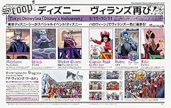 ディズニーファン 2018年 10 月号 [雑誌] |本 | 通販 | Amazon