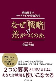 戦略原論、戦略基礎理論・計画・行動の4冊まとめ売り 戦略原論、戦略基礎理論・計画・行動の4冊まとめ売り Amazon.co