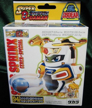 スーパービーダマン 94 Osギアサラースペシャル スタッグスフィンクス