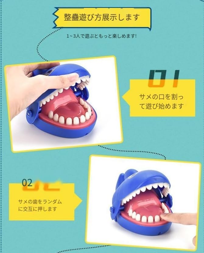 Amazon.co.jp: 手噛みサメ おもちゃ くじ引き罰ゲーム 指を噛む
