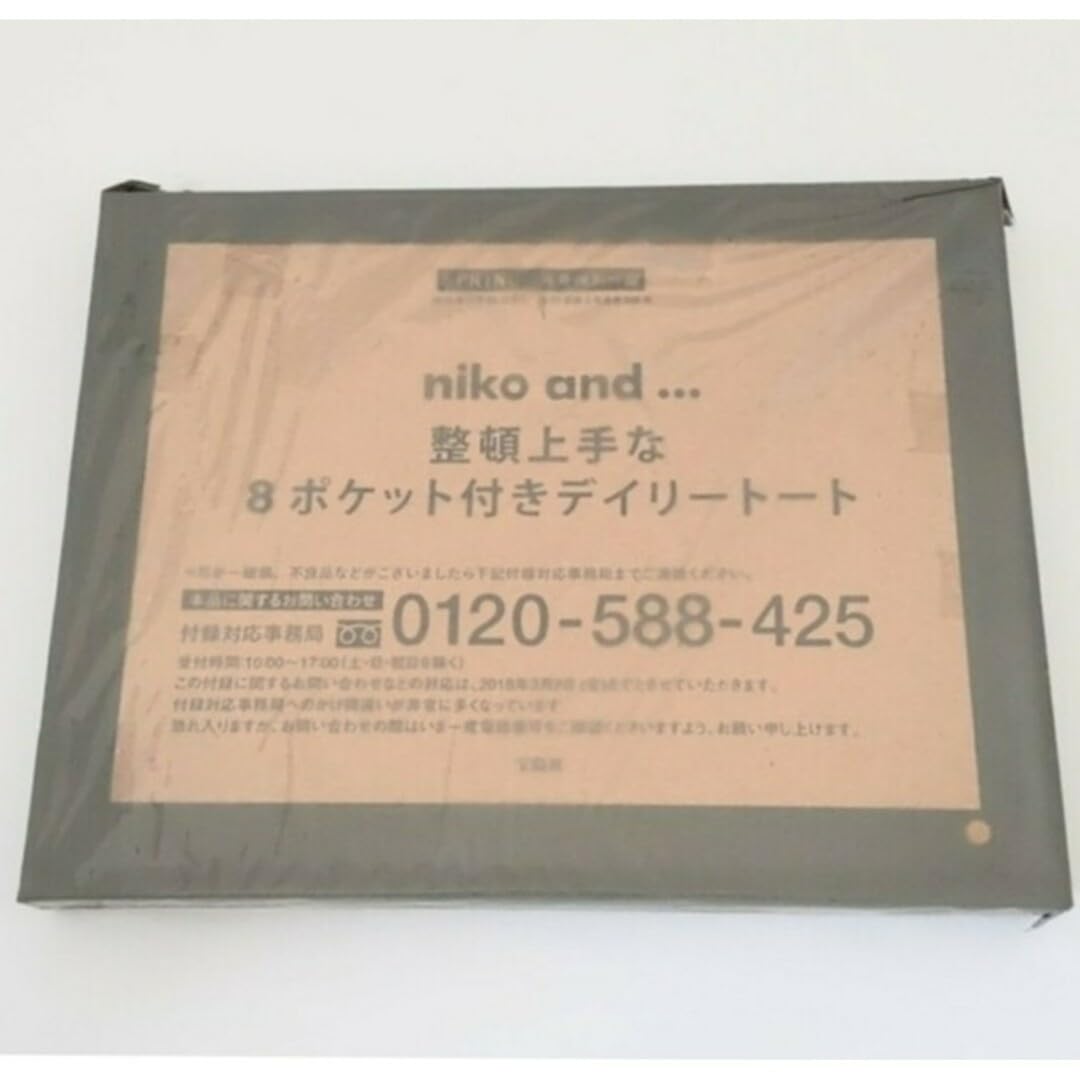 Niko まとめ買いページ Amazon.co.jp: niko and… 収納力 8ポケット付き トートバッグ 付録
