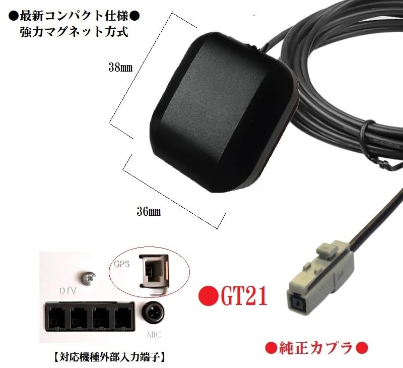 Amazon.co.jp: ☆GT21 アルパイン GPSアンテナ XF11NX XF11NX2 XF11NX