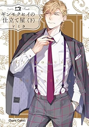Amazon.co.jp: 40までにしたい10のこと(2)【電子特別版】 (ビーボーイ