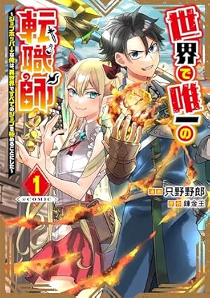未亡人エルフの金森さん(1) (アクションコミックス) | さねすえ |本