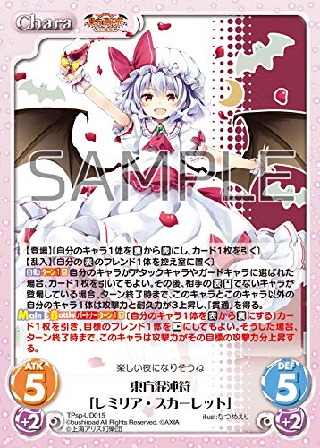 Amazon | 東方混沌符 アップデートスリーブコレクションVol.5