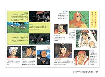 Princess Mononoke Vol. 1 of 2