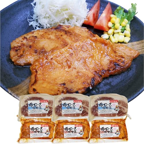 [花巻市]岩手県産 味付 豚ロース 計840g(約140g×6パック)味噌漬 塩麹漬 詰合せ 豚肉 ポーク 焼くだけ [1454]