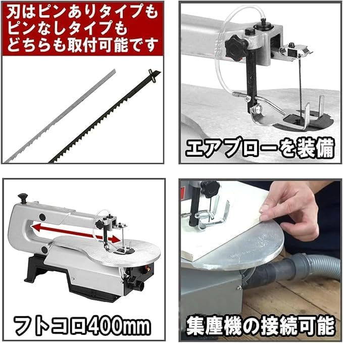 卓上糸鋸盤 Amazon | SK11(エスケー11) 卓上糸鋸盤 フトコロ 400mm テーブル 250