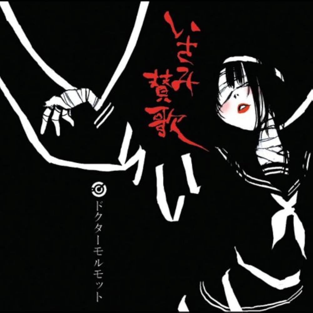 いさみ賛歌: Amazon.ca: Music