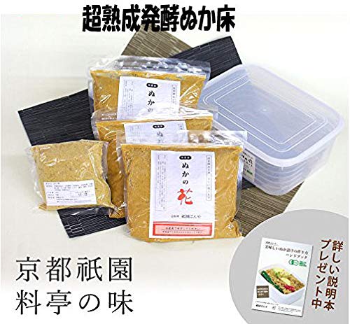 有機JAS米から作られたぬか床｜ぬかの花スタートセット【中】｜3～4人用