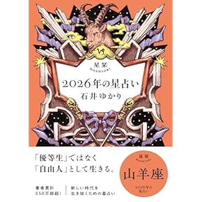 鮑黎明　愛の占い桃花運 双葉社　1992年出版 鮑黎明 愛の占い桃花運 双葉社 1992年出版 愛の占い・桃花運: 100%的