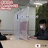 ステラNEXT 感染防止卓上スタンド 感染防止 ついたて シート 飛沫防止 感染予防 感染防止ビニール 飛沫防止 飛沫感染防止 ビニール ビニールカーテン 透明シート コロナウイルス対策 間仕切り 仕切り板 感染防止 パーテーション 受付 卓上 机 デスク 事務所 カウンター フロアスタンド 飲食店 レストラン 83529